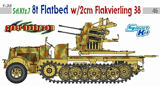 ��ͽ��������[0089195865830] �����С��ۥӡ�6583)Sd.Kfz.7/1 8t�ϡ��եȥ�å� ���������(�����å����) 2cm