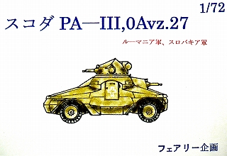 [2001817204108] ������ PA-III 0Avz.27 �롼�ޥ˥���/�����Х�����