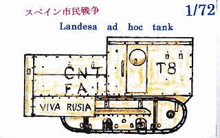 [2001817204207] ���ڥ����̱���� Landesa ad hoc tank