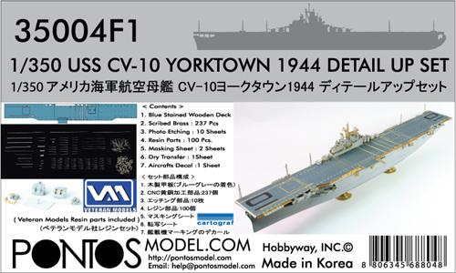 ポントスモデル『1/350 USS CV-10 ヨークタウン 1944』近日入荷