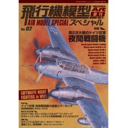 No.02 第2次大戦のドイツ空軍 夜間戦闘機
