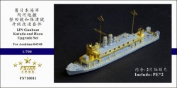 砲艦 堅田&保津用 アップグレードセット