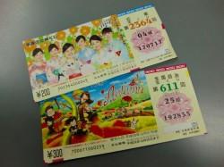 当たりくじがっ！