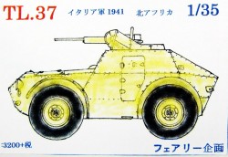 WWII イタリア TL.37 1941 北アフリカ