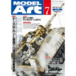 モデルアート2014年7月号