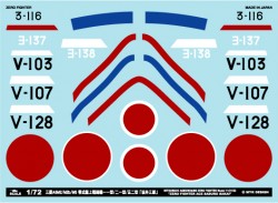 三菱 A6M2/M2b/M5 零式艦上戦闘機一一型/二一型/五二型「坂井三郎」