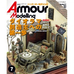 アーマーモデリング Vol.175 2014年7月号