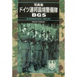 写真集 ドイツ連邦国境警備隊 BGS