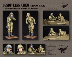陸上自衛隊 戦車兵セット