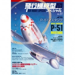 飛行機模型スペシャル No.11)P-51 マスタング