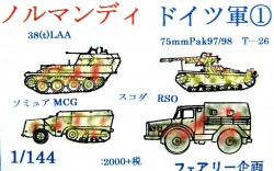 ノルマンディ ドイツ軍 1