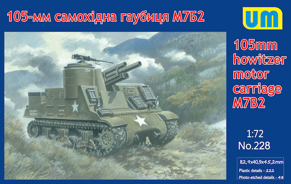 M7B2 プリースト105mm自走砲