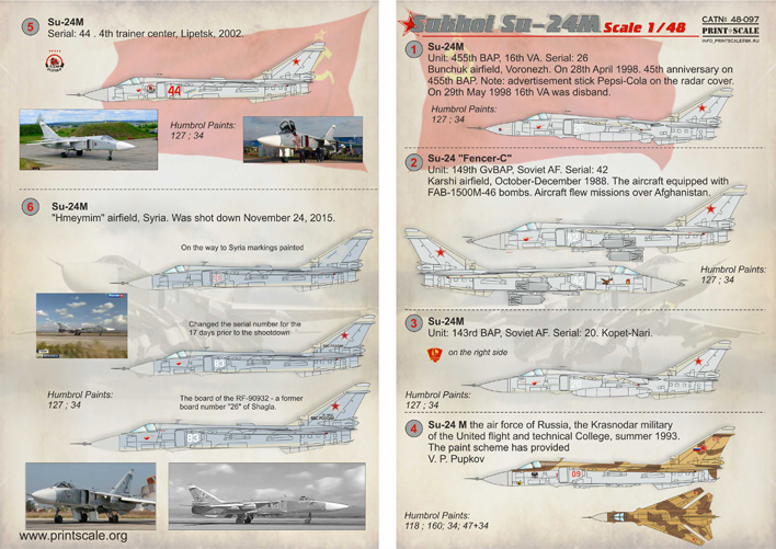 スホーイ Su-24M フェンサー