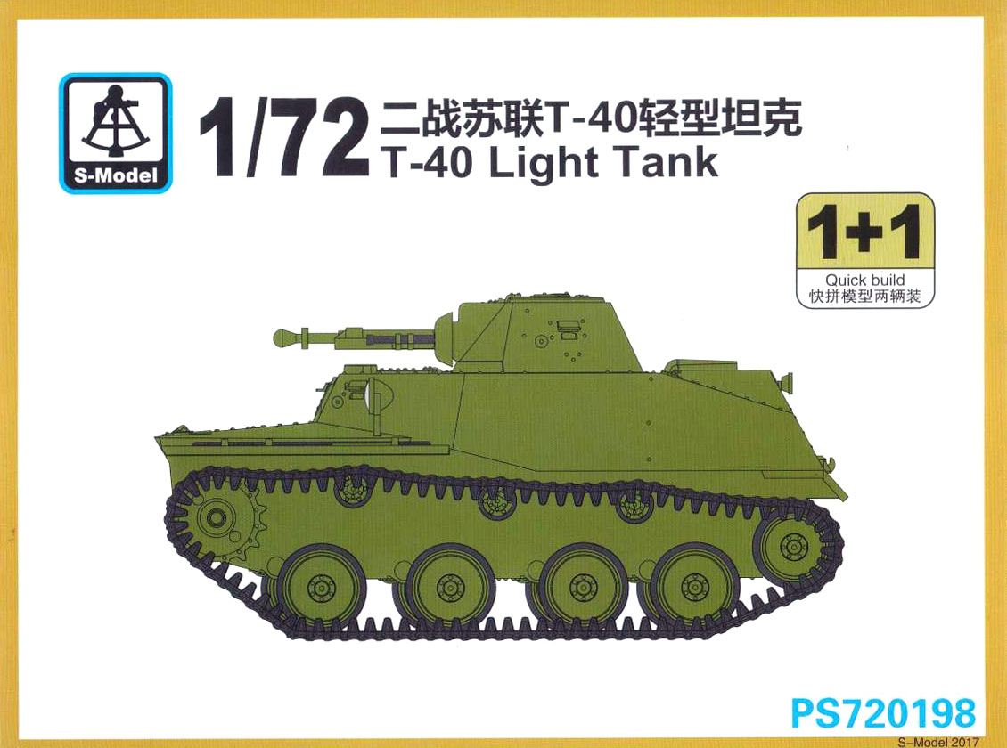 T-40 軽戦車