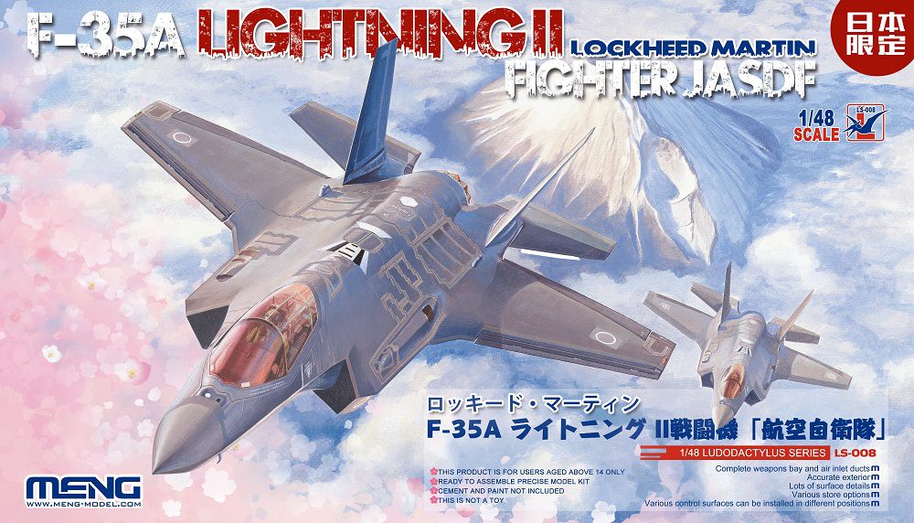 モンモデル F-35 ライトニングII入荷しました。 | 大阪市本町