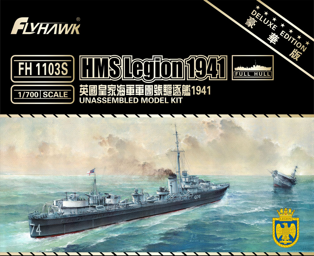 フライホーク新製品、英海軍 L級駆逐艦 リージョン 1941 ご予約受付中！