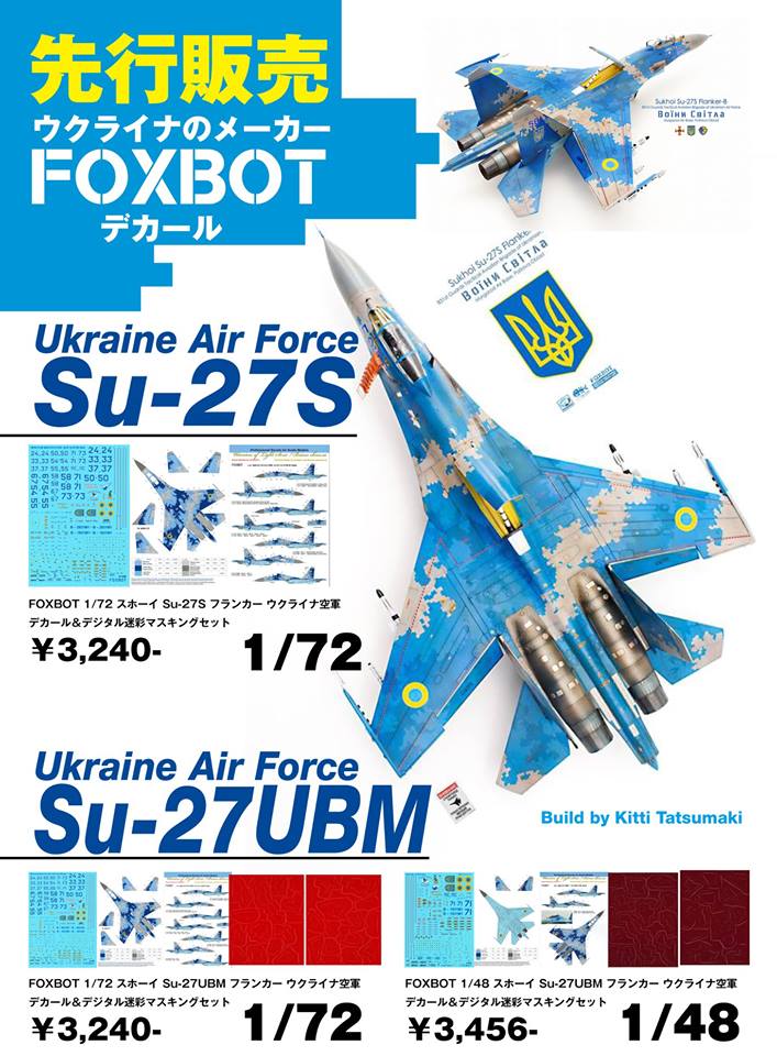 モデルアートからワールドスケールモデラー、Su-27ウクライナ空軍用デカール入荷しました。