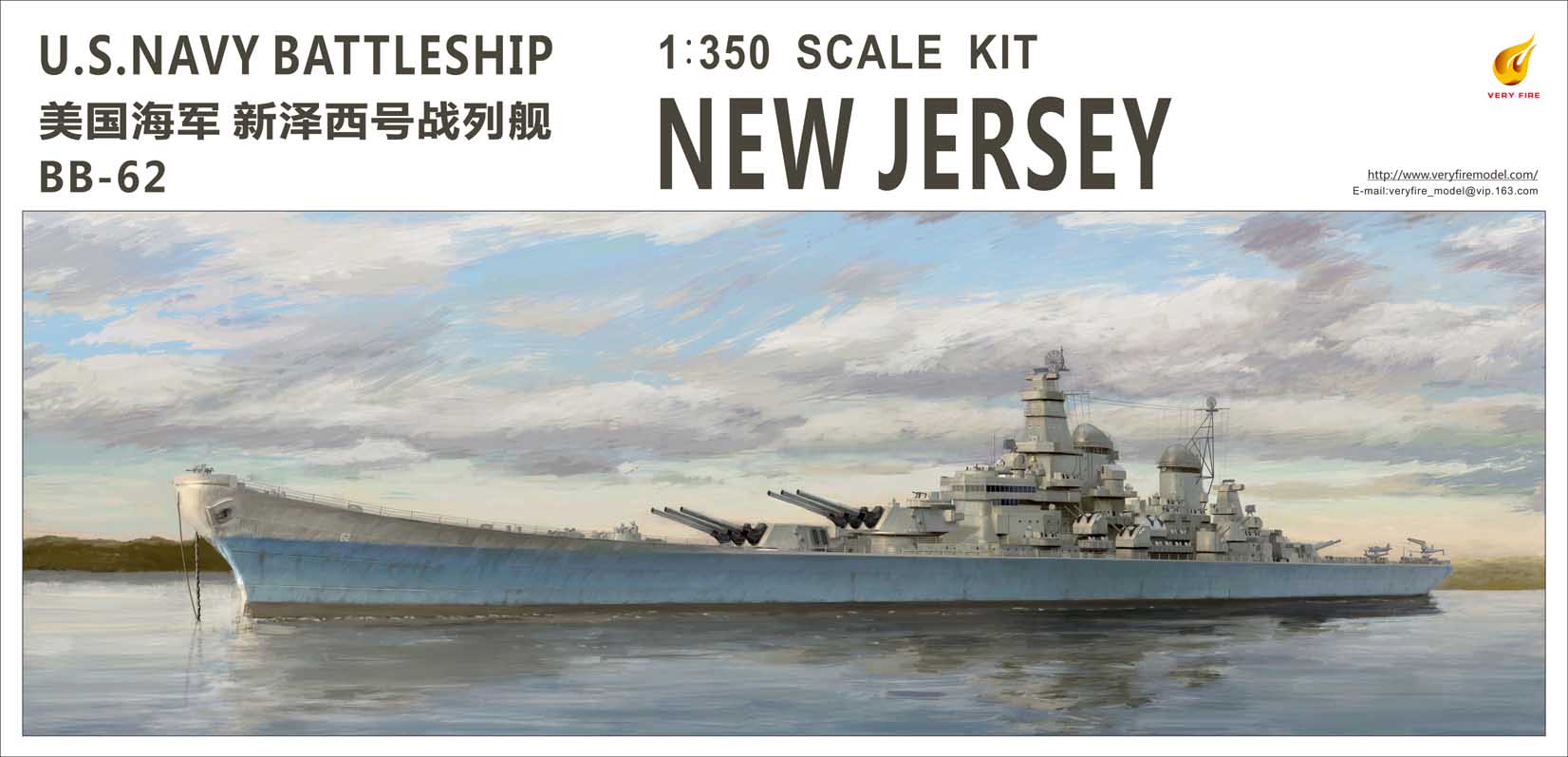 米海軍 戦艦 64 ウィスコンシン 大阪市本町 ミリタリー模型専門店 ホビーランド