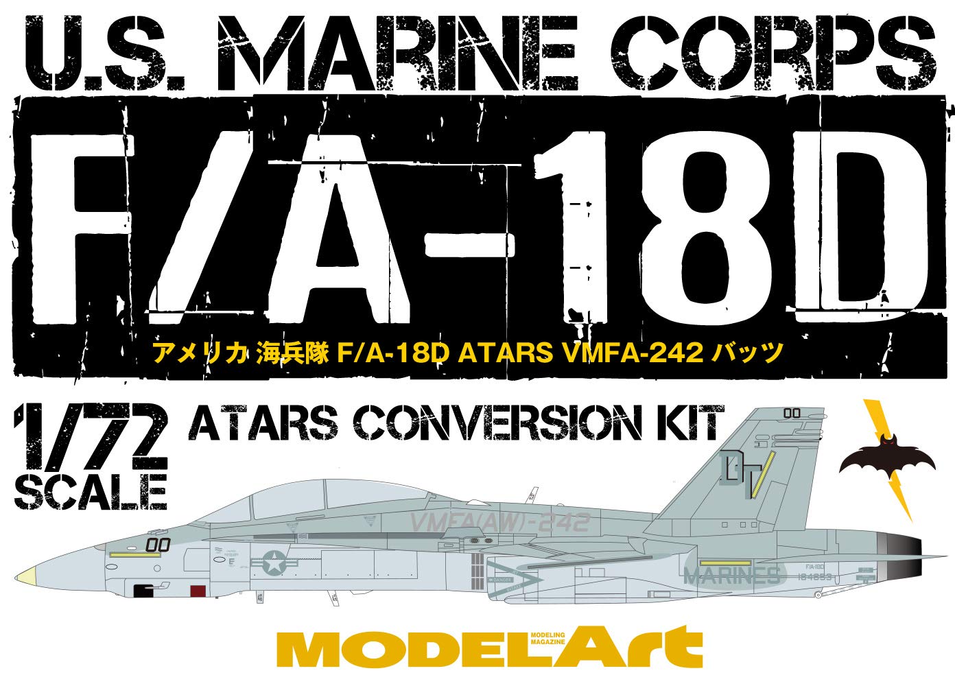 モデルアート 1/72F/A-18D  ATARS コンバージョン入荷しました