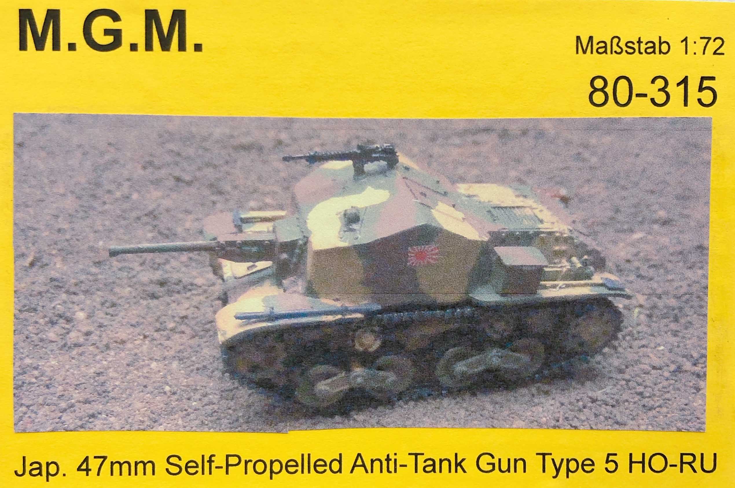 MGM 1/72 AFVキット入荷しました！