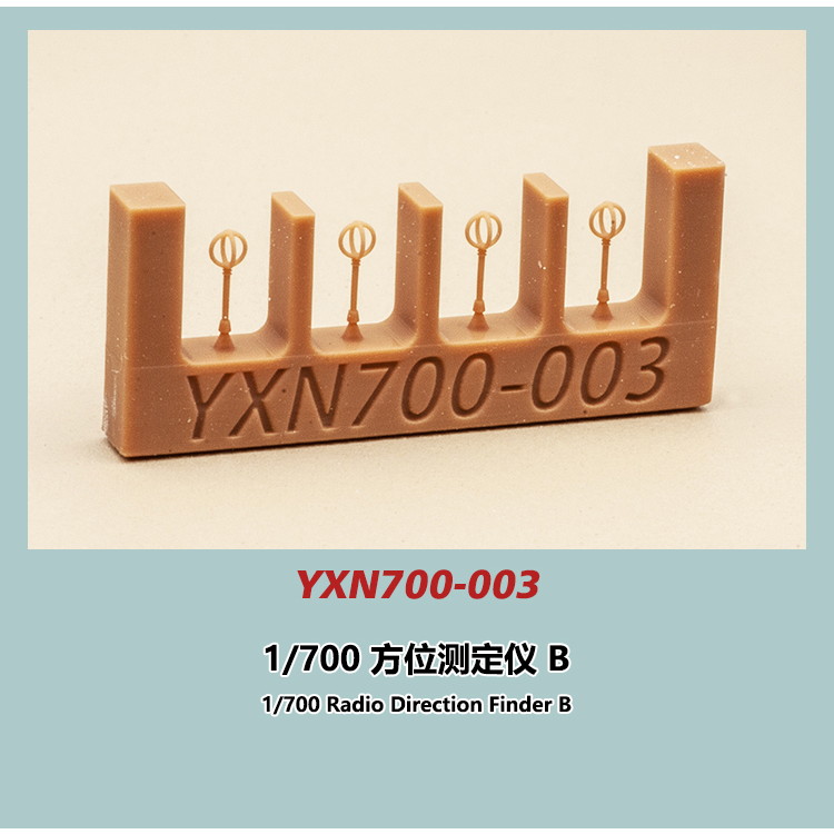 yxmodel 驚異の新製品1/700、1/350方位測定儀が入荷しました。
