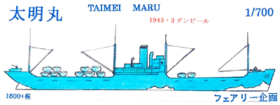 フェアリー企画新製品 日龍丸、太明丸入荷しました。