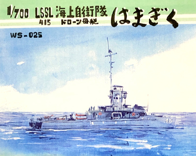 紙でコロコロ「海上自衛隊 ゆり型警備艇 LSSL-415 はまぎく ドローン母艇」入荷しました。