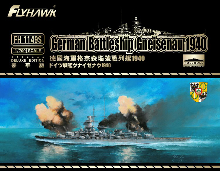 フライホーク 1/700 ドイツ戦艦 グナイゼナウ入荷しました。