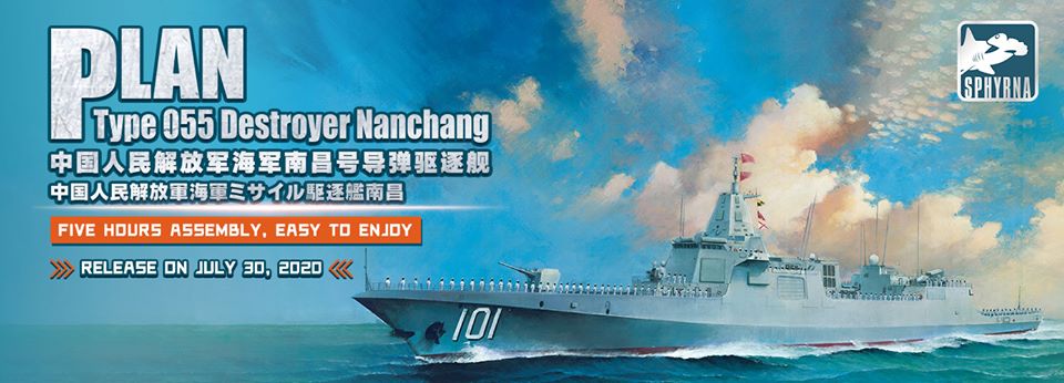 中国人民解放軍 海軍 055型ミサイル駆逐艦 南昌