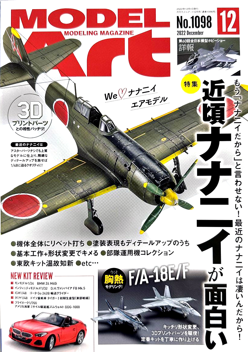 飛行機プラモデル ディテールアップパーツ  10点  18日20時打ち切り