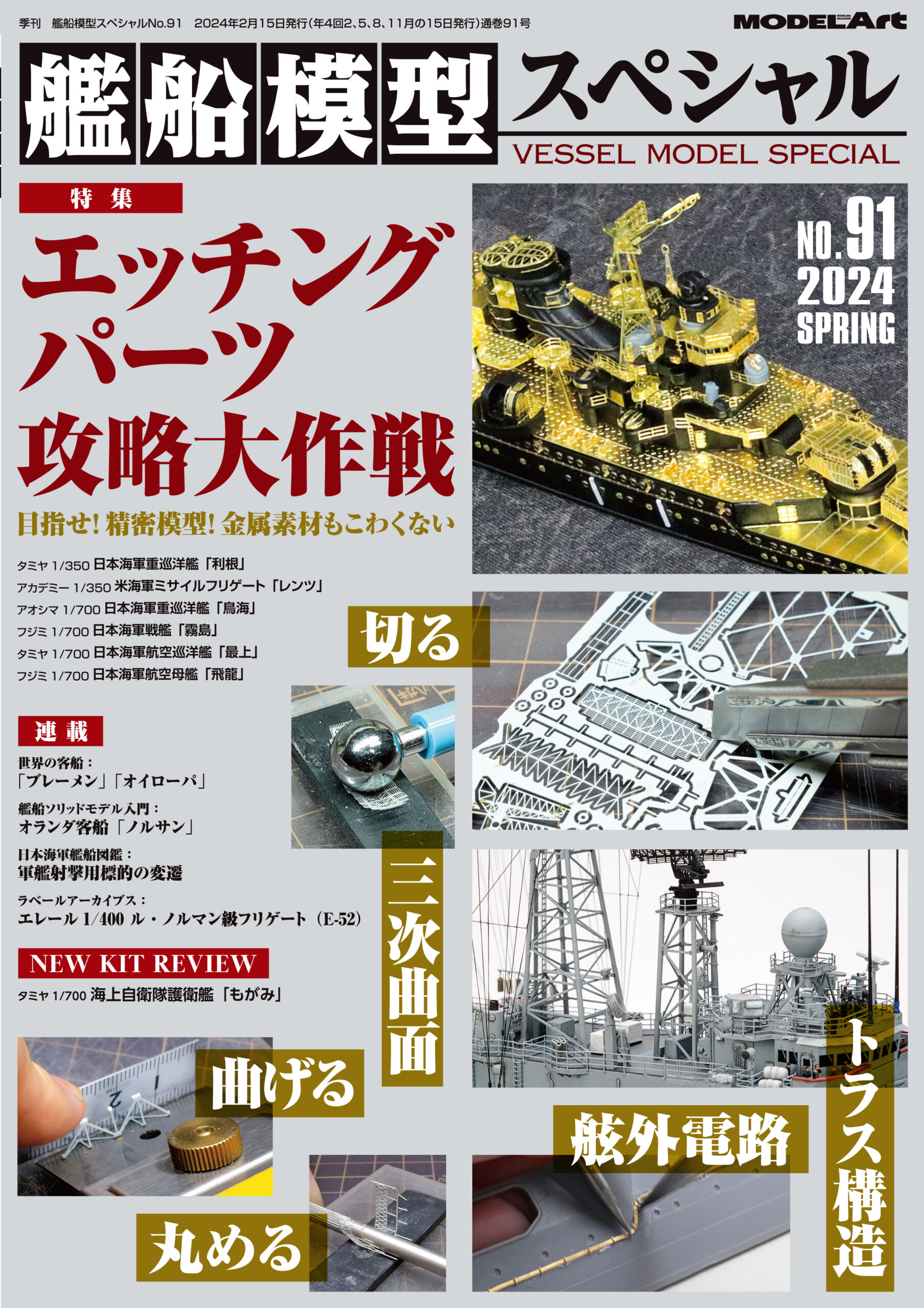 バンカースタジオ 1/350 高雄・愛宕・摩耶 20.3cm連装砲塔 入荷しま