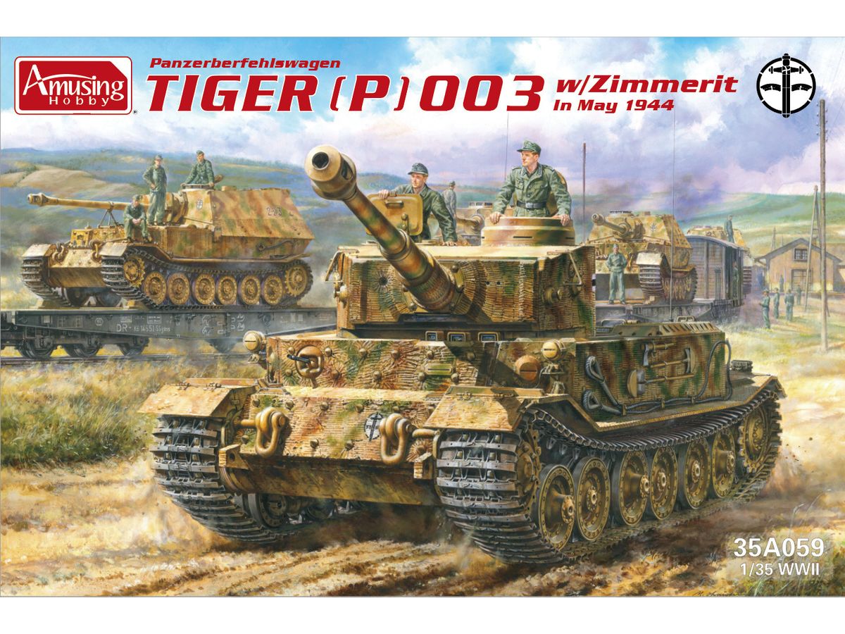 アミュージングホビー 1/35 ティーガー(P)、オブイェークト 640