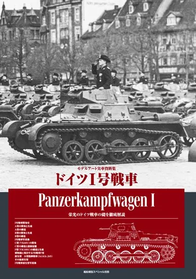 WW.II ドイツ国防軍兵士 行軍バルバロッサ 1941 - ホビーサーチ