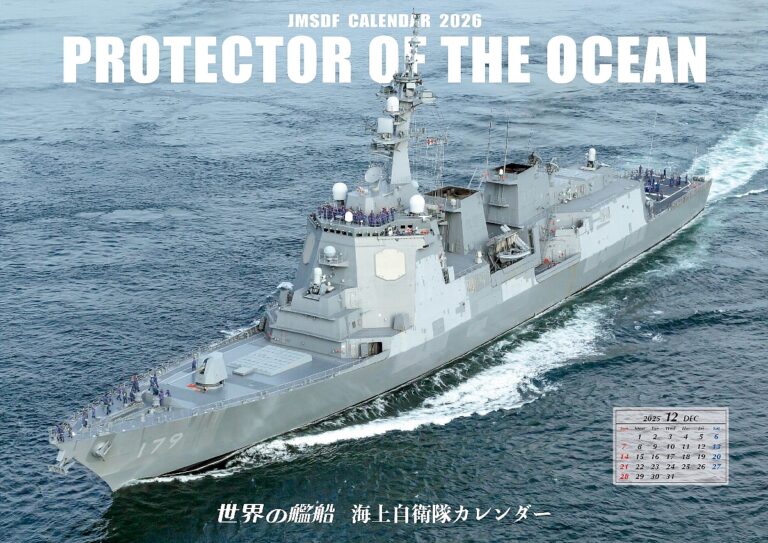 海上自衛隊カレンダー 2025 三点セット 海上自衛隊カレンダー 2025 三点セット 海上自衛隊カレンダー2025 有り難く