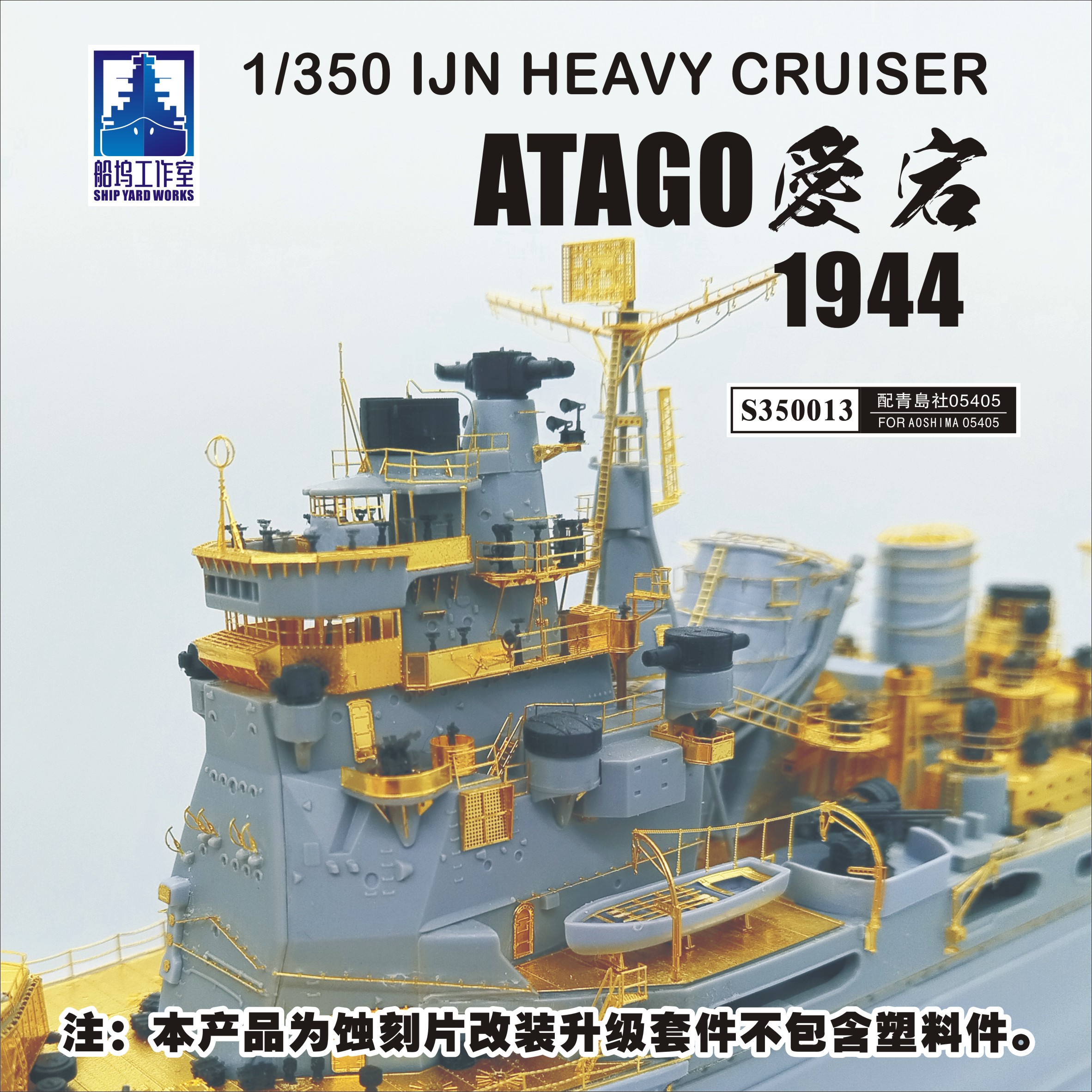 シップヤードワークス 1/700 CVN-78 ジェラルド・R・フォード スーパー
