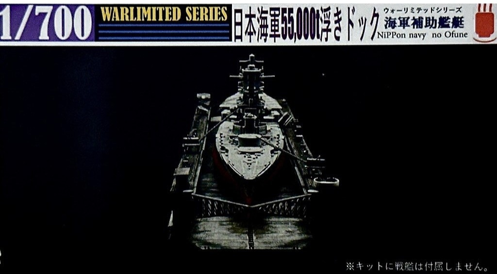 フライホーク新製品 1/700 ドイツ戦艦 ティルピッツや、まったり遅延堂