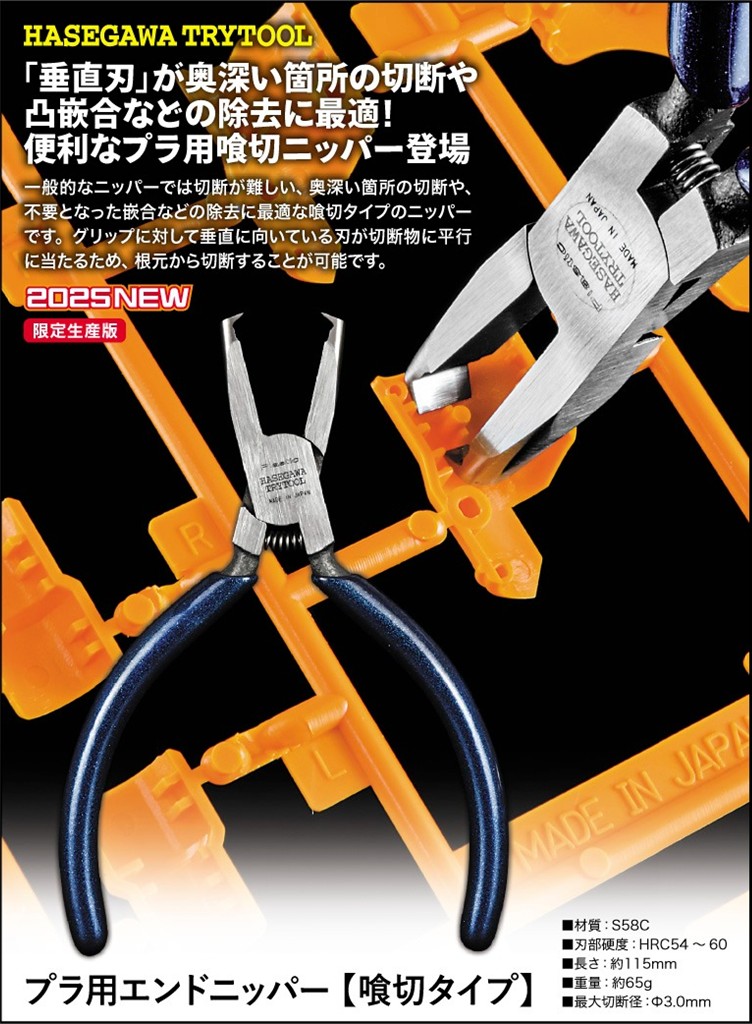 ライフライク 1/48 零戦専用新作デカールやハセガワ プラ用エンド