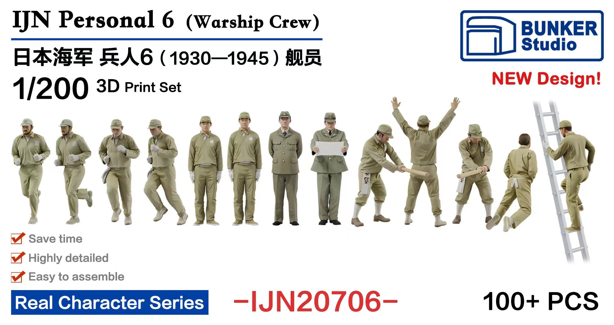 バンカースタジオ 1/350・1/200 フィギュアセット入荷しました | 大阪