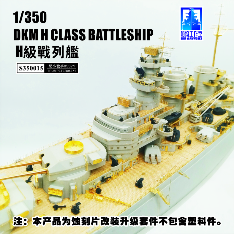 シップヤードワークス 1/350 日本海軍 航空母艦 翔鶴 1941年