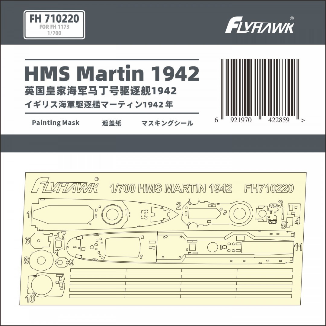 スフィルナ 1/700 054B型フリゲート 欽州 入荷しました | 大阪市本町