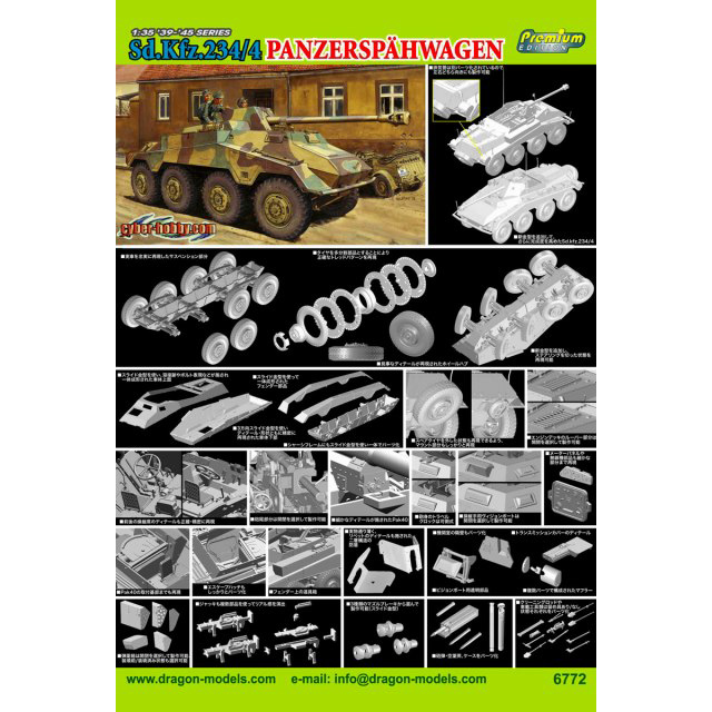 【新製品】[0089195867728] 6772)Sd.Kfz.234/4 パックワーゲン 8輪対戦車自走砲