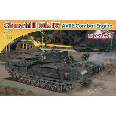 【新製品】7521)WWII イギリス軍 チャーチルMk.IV AVRE 戦闘工兵車