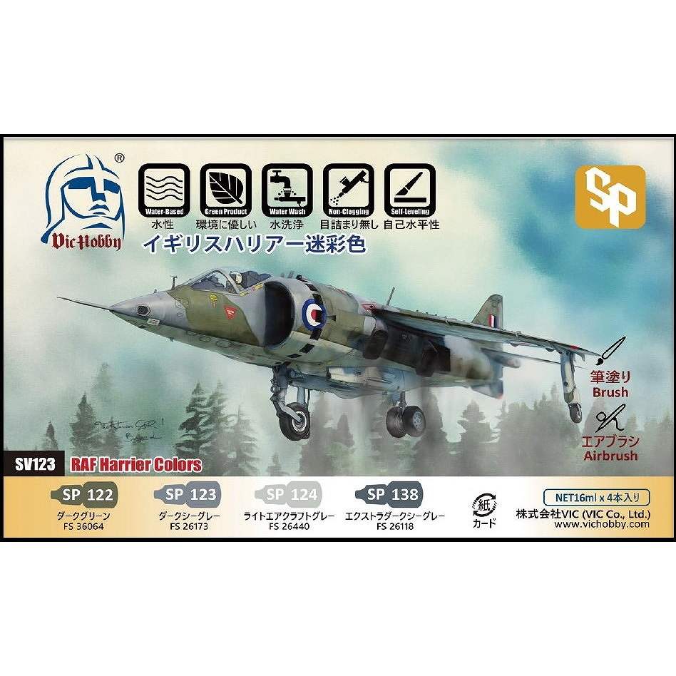 【新製品】VIC HOBBY SV123 イギリス ハリアー 迷彩色