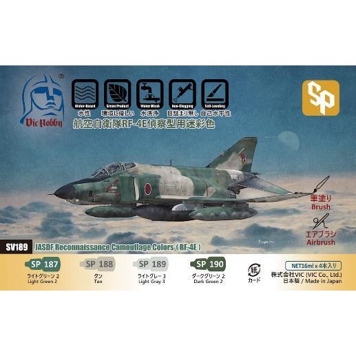 【新製品】VIC HOBBY SV189 航空自衛隊 RF-4E 偵察型用 迷彩色セット