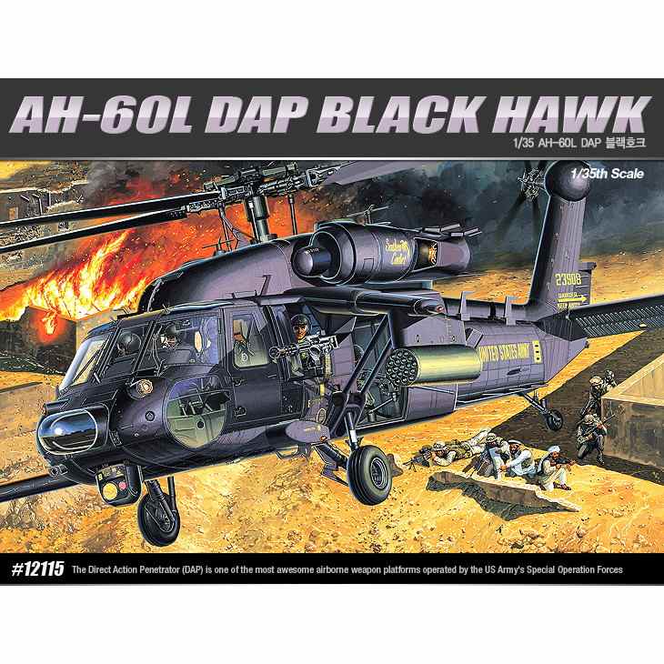 【再入荷】12115 AH-60L DAP ブラック ホーク
