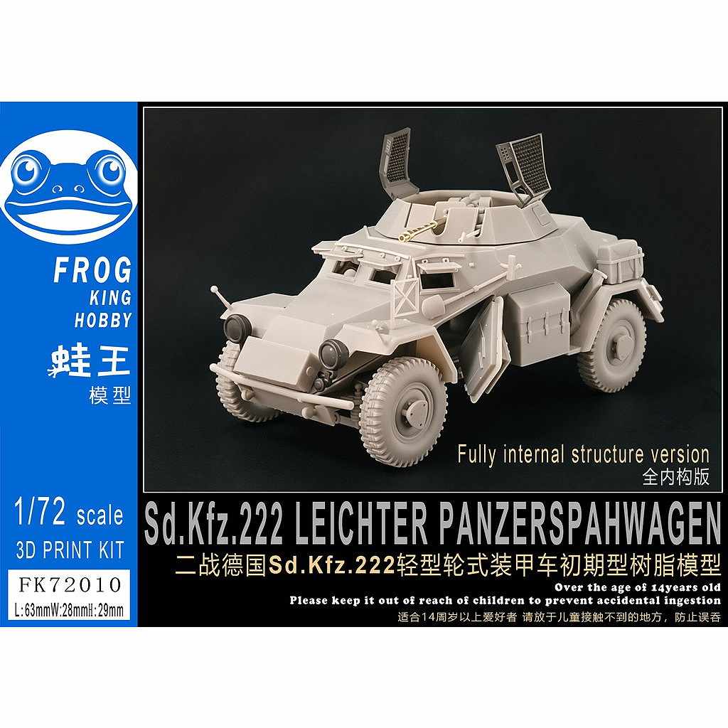 【新製品】FK72010 1/72 WW.II ドイツ陸軍 Sd.Kfz.222 装甲偵察車 初期型 フルインテリアバージョン