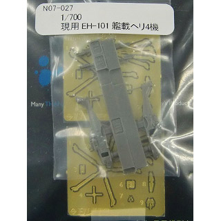 【新製品】[2000290702705] N07-027)EH-101 艦載ヘリ 4機入