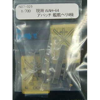 【新製品】[2000290702903] N07-029)WAH-64 アパッチ 艦載ヘリ 4機入