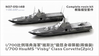 【新製品】[2000290705102] N07-051)スウェーデン海軍 ステルスコルベット ヴィズビィ級 Visby