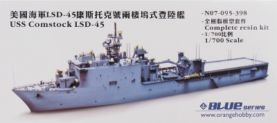 【再入荷】N07-095 ホイッドビー・アイランド級ドック型揚陸艦 LSD-45 コムストック Comstoc
